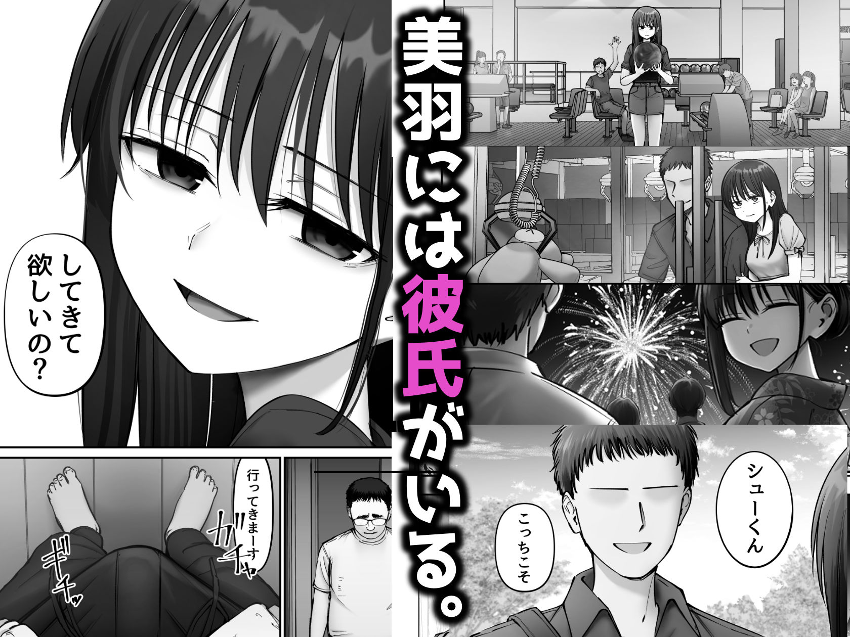 托卵の娘3