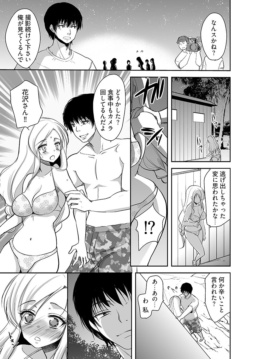 嬲り島 〜腰が砕けるまでヤラれる女たち〜 2