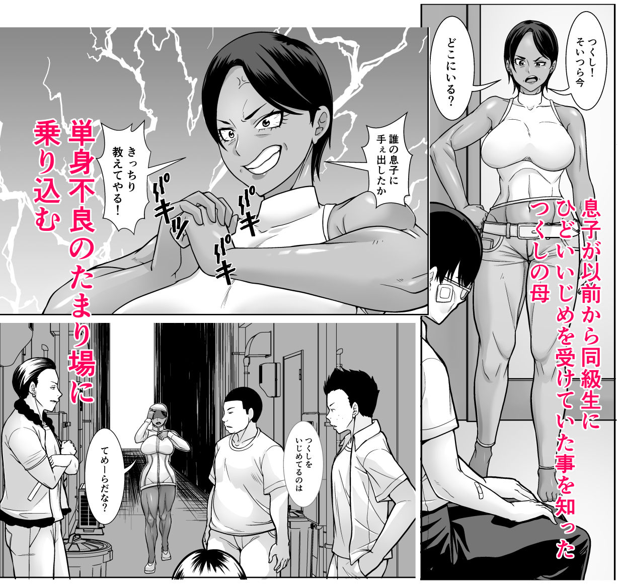 最強の母が同級生に堕とされた夜