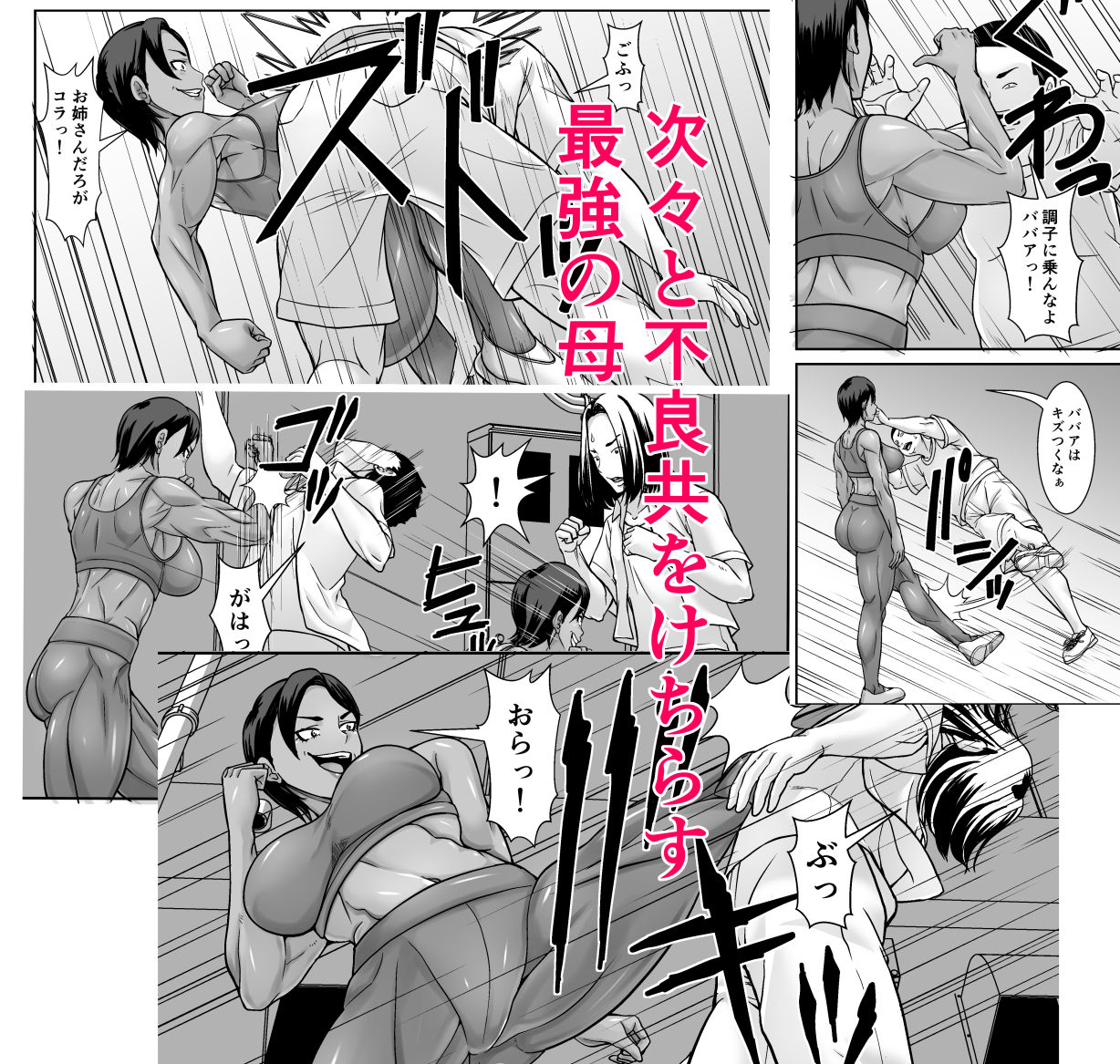 最強の母が同級生に堕とされた夜