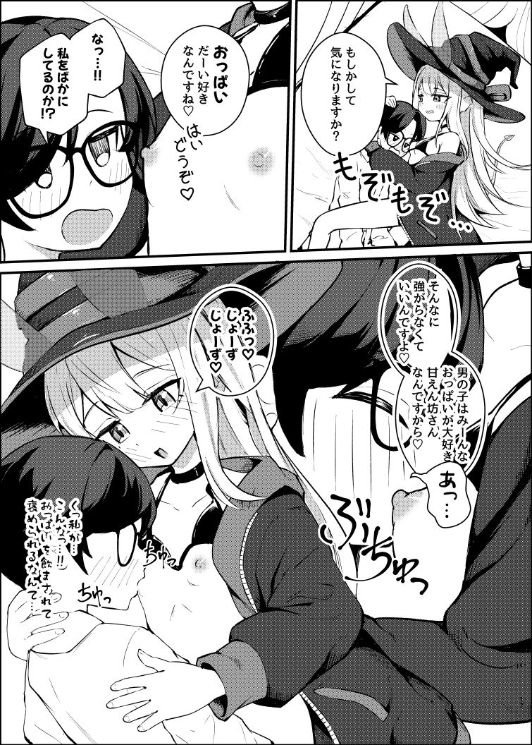 ロリっ娘サキュバス搾精日記〜無口で無表情なあの娘がサキュバスだった！？〜