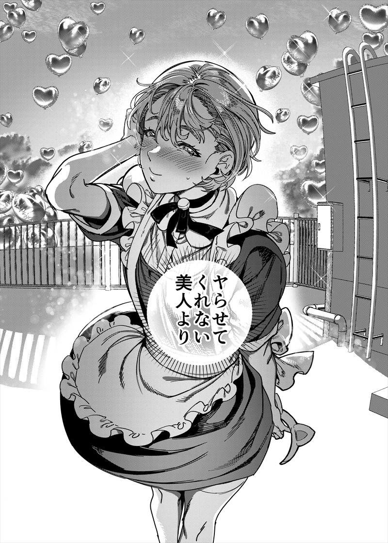 彼女の姉(淫キャニート)に寝取られた俺