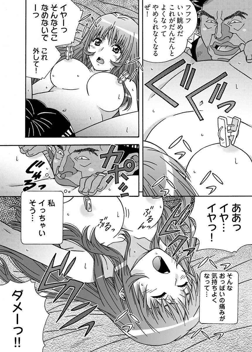 大人のおもちゃ屋さん -新人OLの肉体ノルマ 2