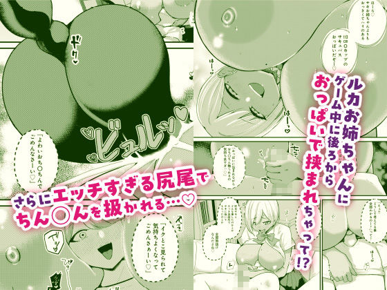 サキュバスと僕2 〜サキュバスお姉ちゃんの友達もえっちなサキュバス！？〜