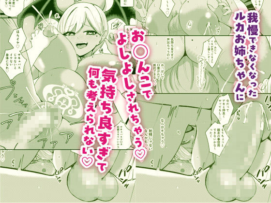 サキュバスと僕2 〜サキュバスお姉ちゃんの友達もえっちなサキュバス！？〜