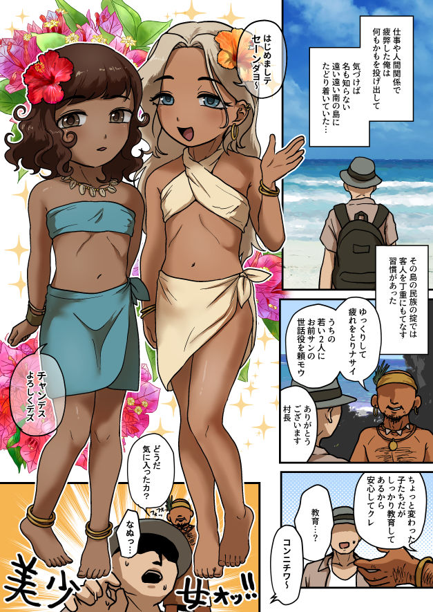 【総集編】もっと男の子で遊んで！
