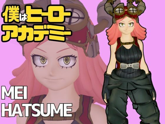 ヒロアカ発目ちゃんとラボでエッチを楽しむ動画4本パック【僕のヒーローアカデミア:発目明】