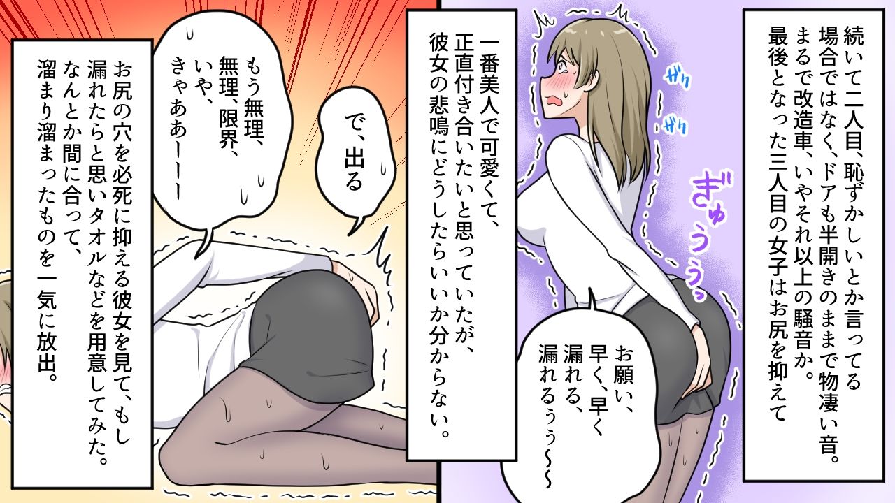 新人看護師の肛門我慢1〜2セット全24P