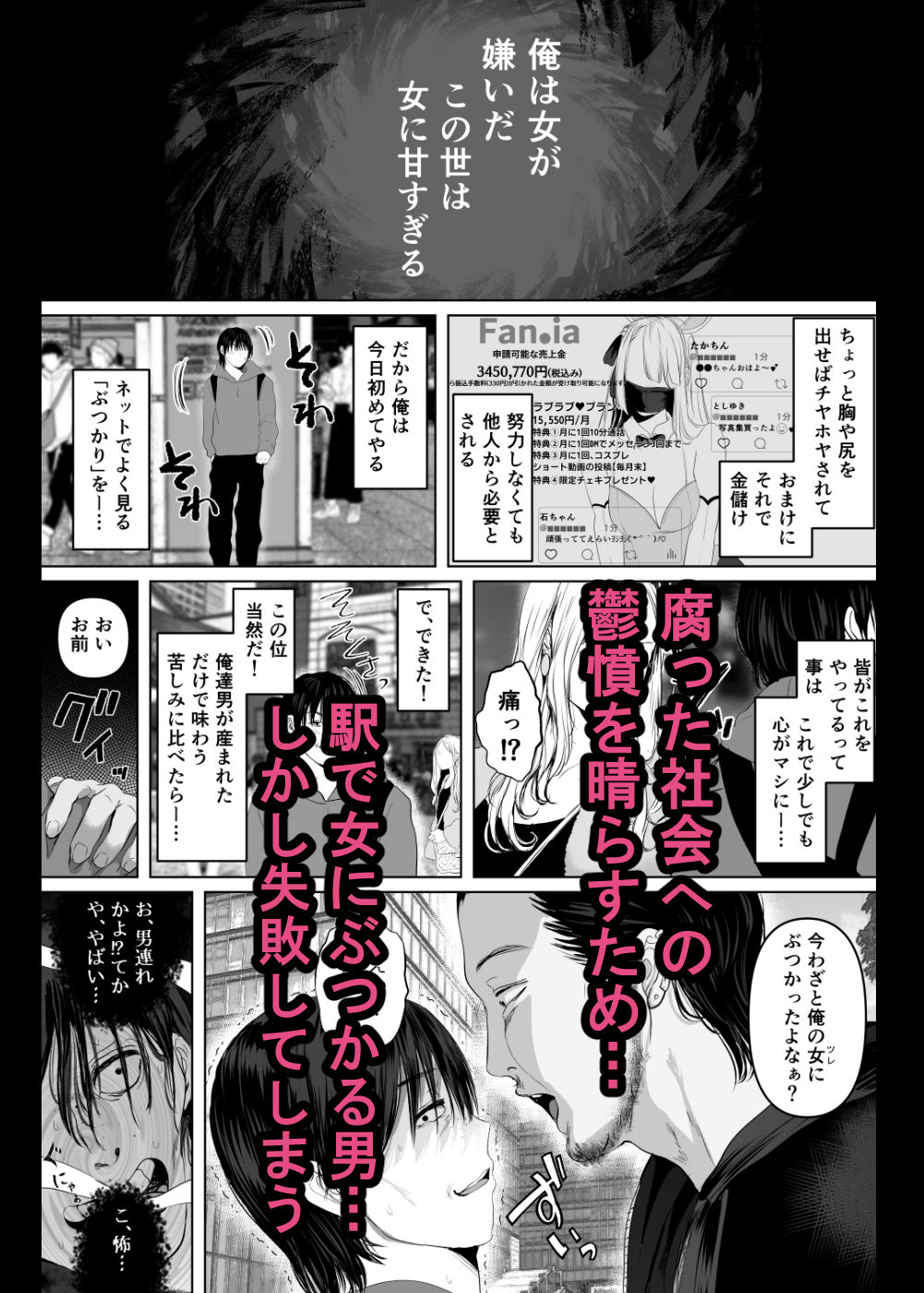 「あれぇ、ちょっと舐めたらめっちゃ勃起してんじゃんw」 【悲報】女叩き男さん、極上女体でオマ●コ堕ち