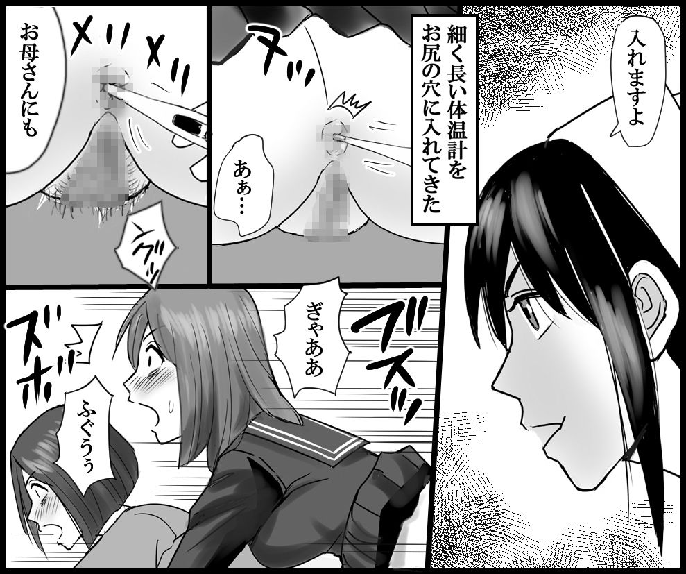 母娘の肛門診察 2作品セット全57P