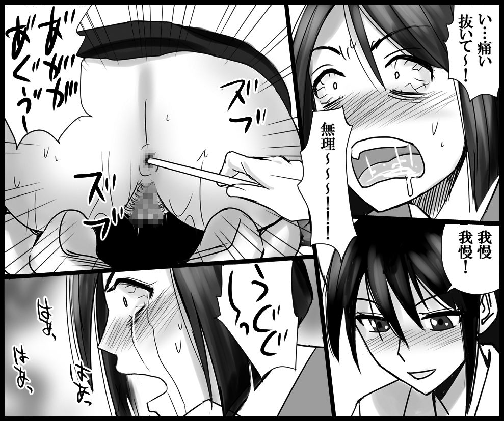 母娘の肛門診察 2作品セット全57P