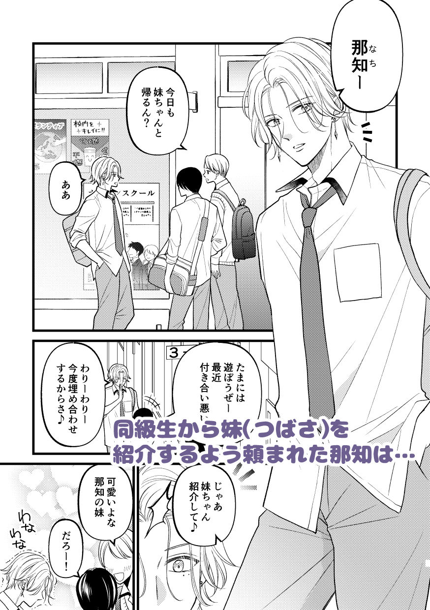 お兄ちゃんの嫉妬Hがいじわるすぎます!