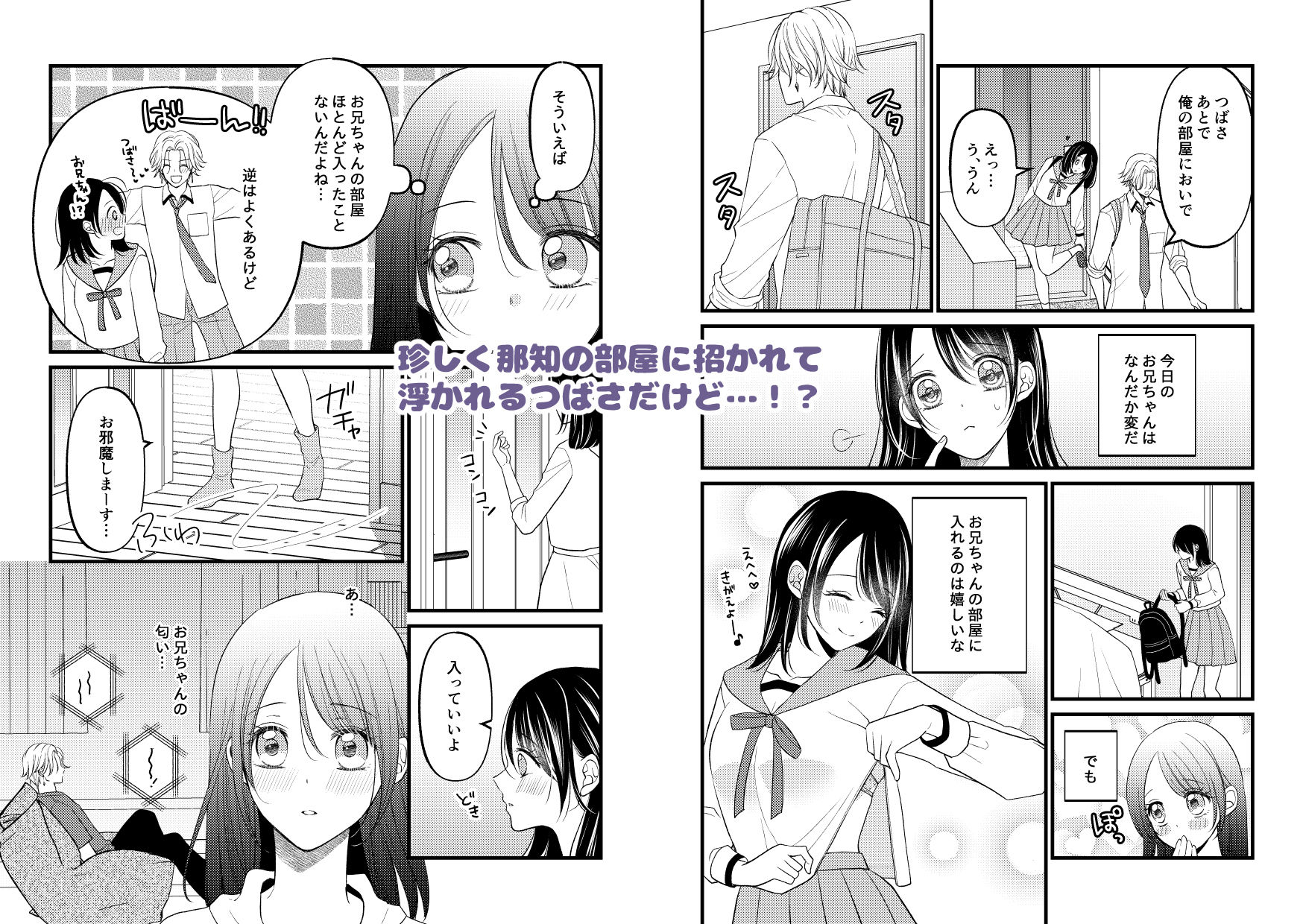 お兄ちゃんの嫉妬Hがいじわるすぎます!