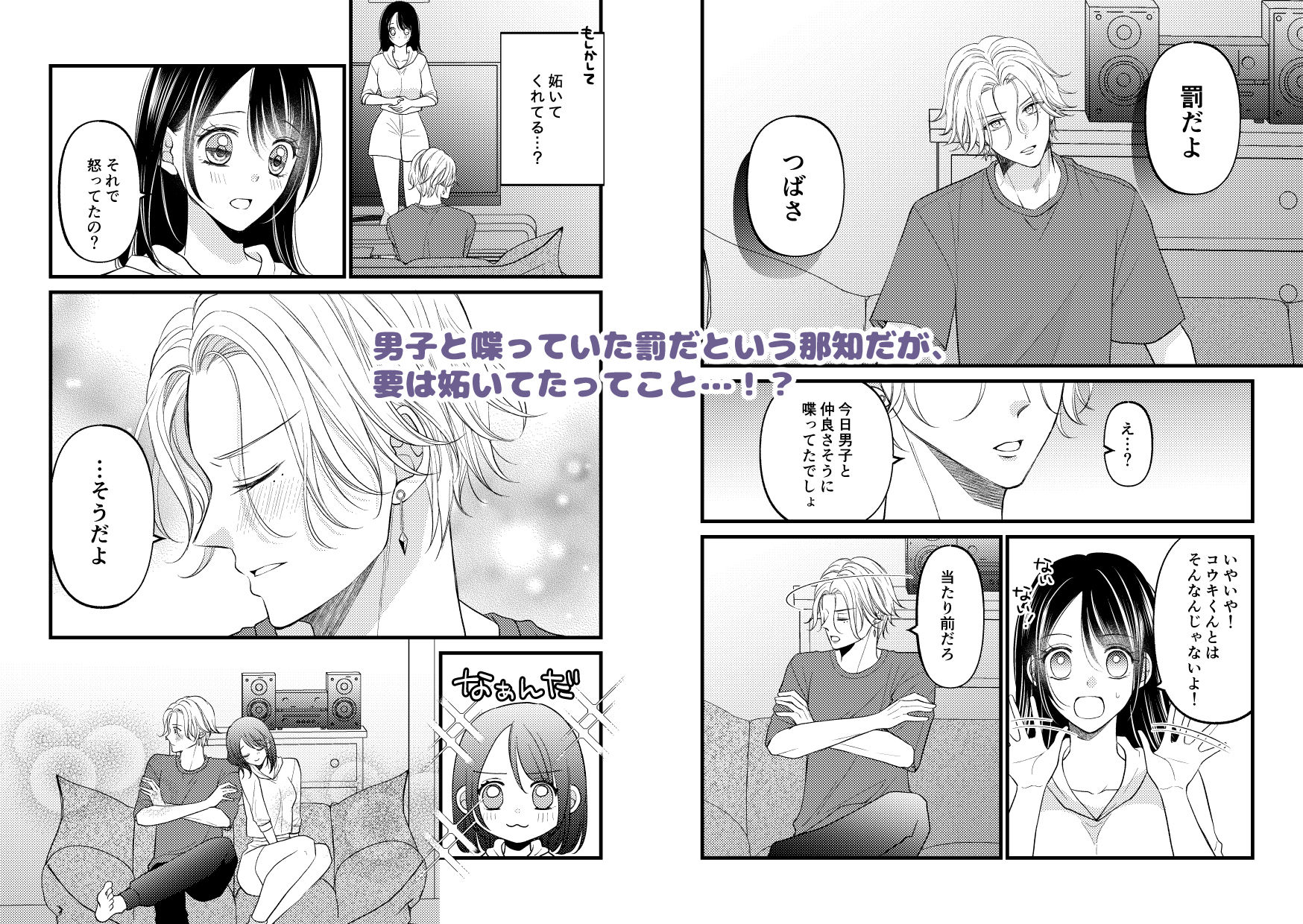 お兄ちゃんの嫉妬Hがいじわるすぎます!