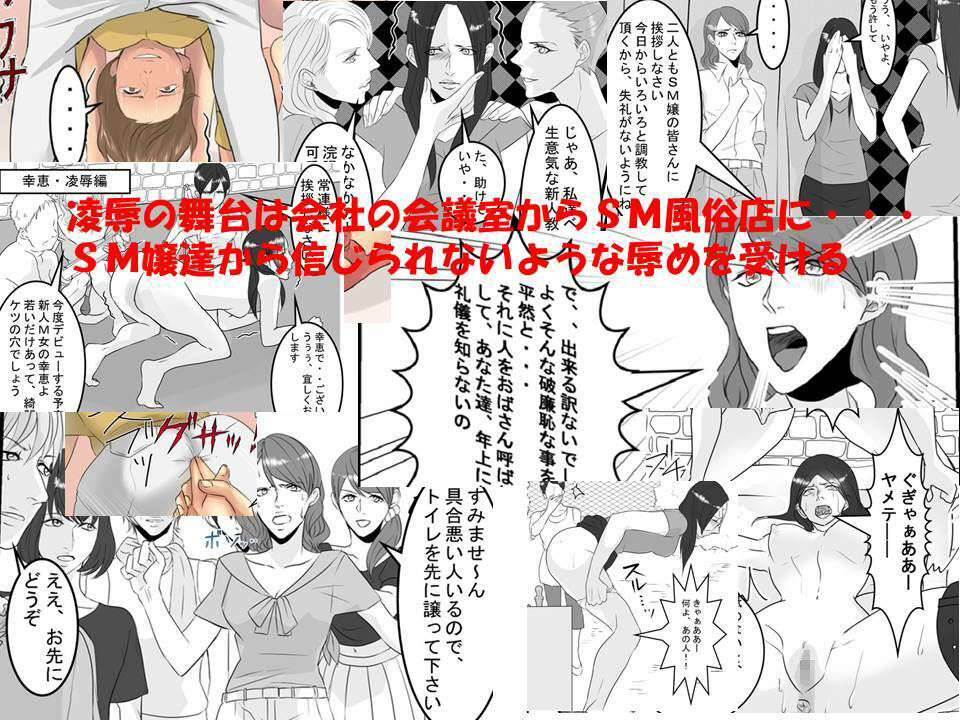 女による女への凌●16作品セット381P