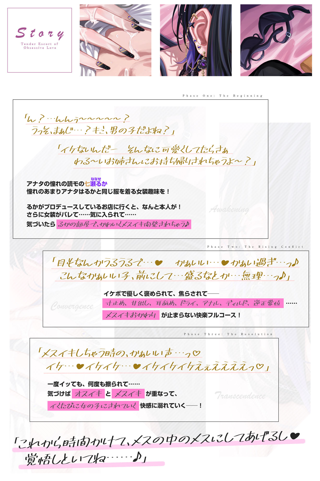 【溺愛あま責めエスコート】イケボの一軍ギャルから何度も優しくメスイキ射精させられちゃう話〜女装バレした僕がかわいい女の子に堕とされるまで〜