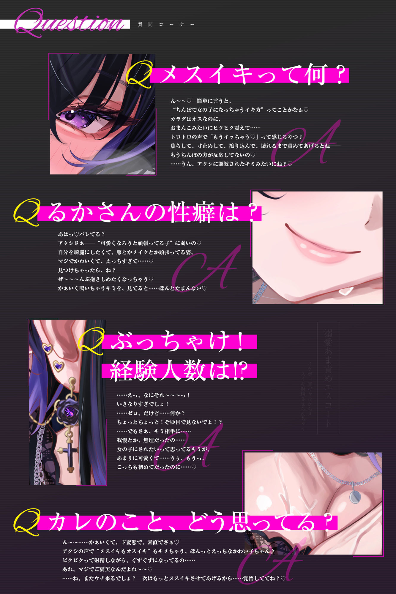 【溺愛あま責めエスコート】イケボの一軍ギャルから何度も優しくメスイキ射精させられちゃう話〜女装バレした僕がかわいい女の子に堕とされるまで〜