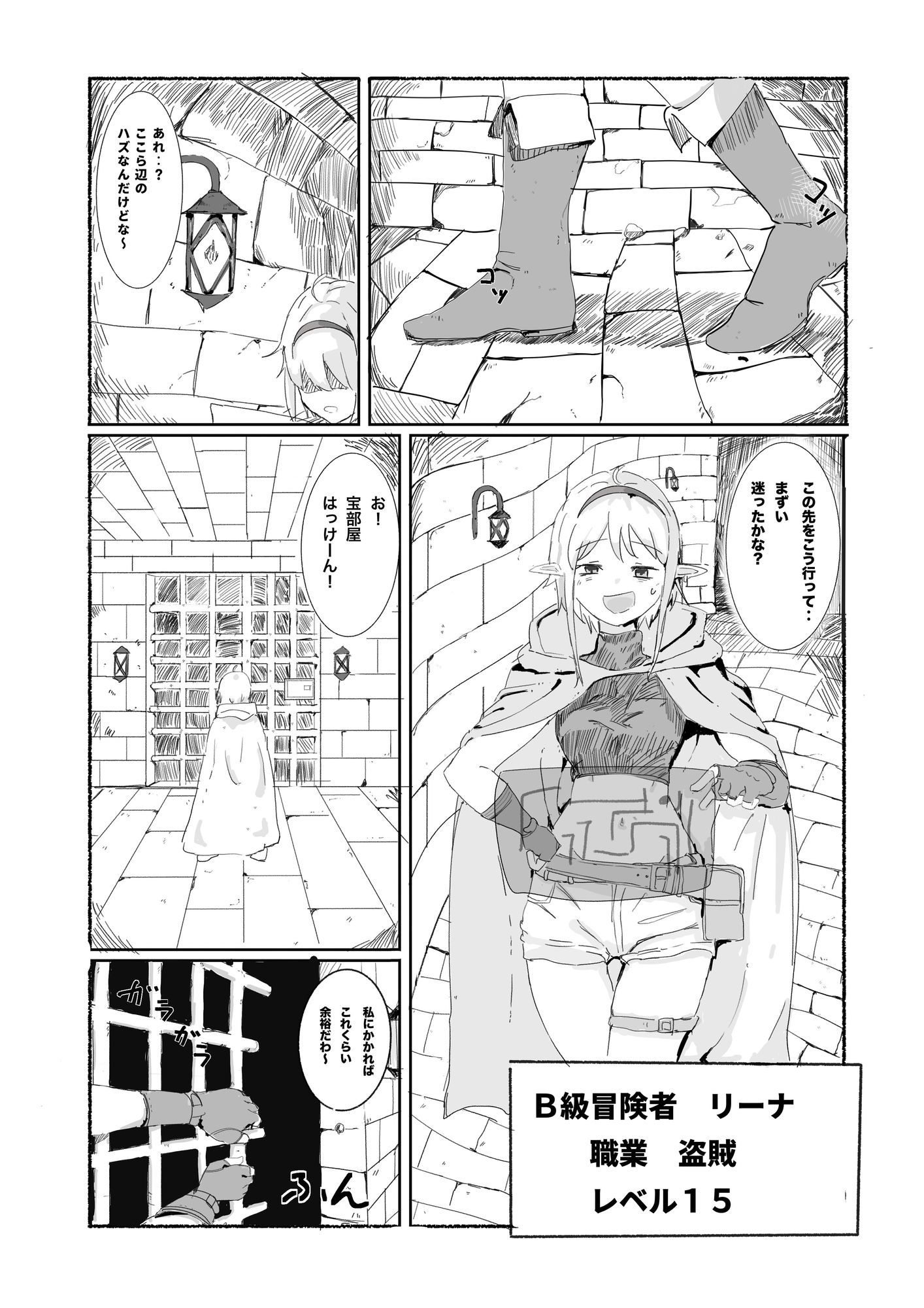 スライム×冒険者