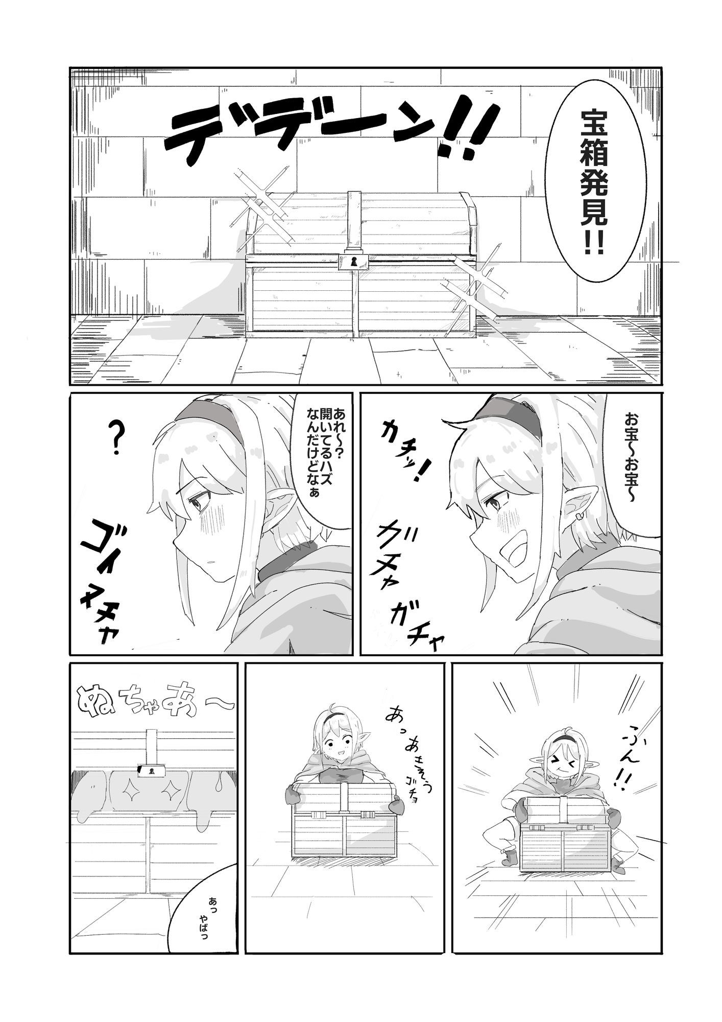 スライム×冒険者