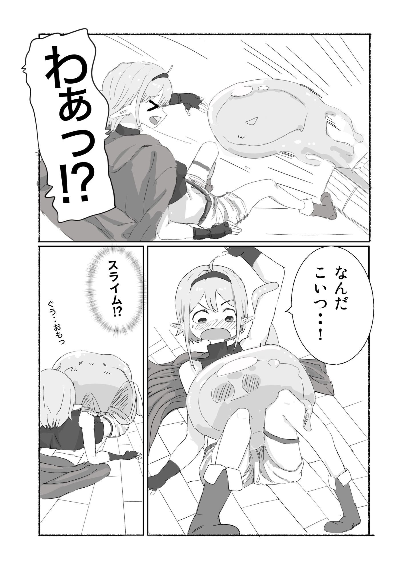 スライム×冒険者