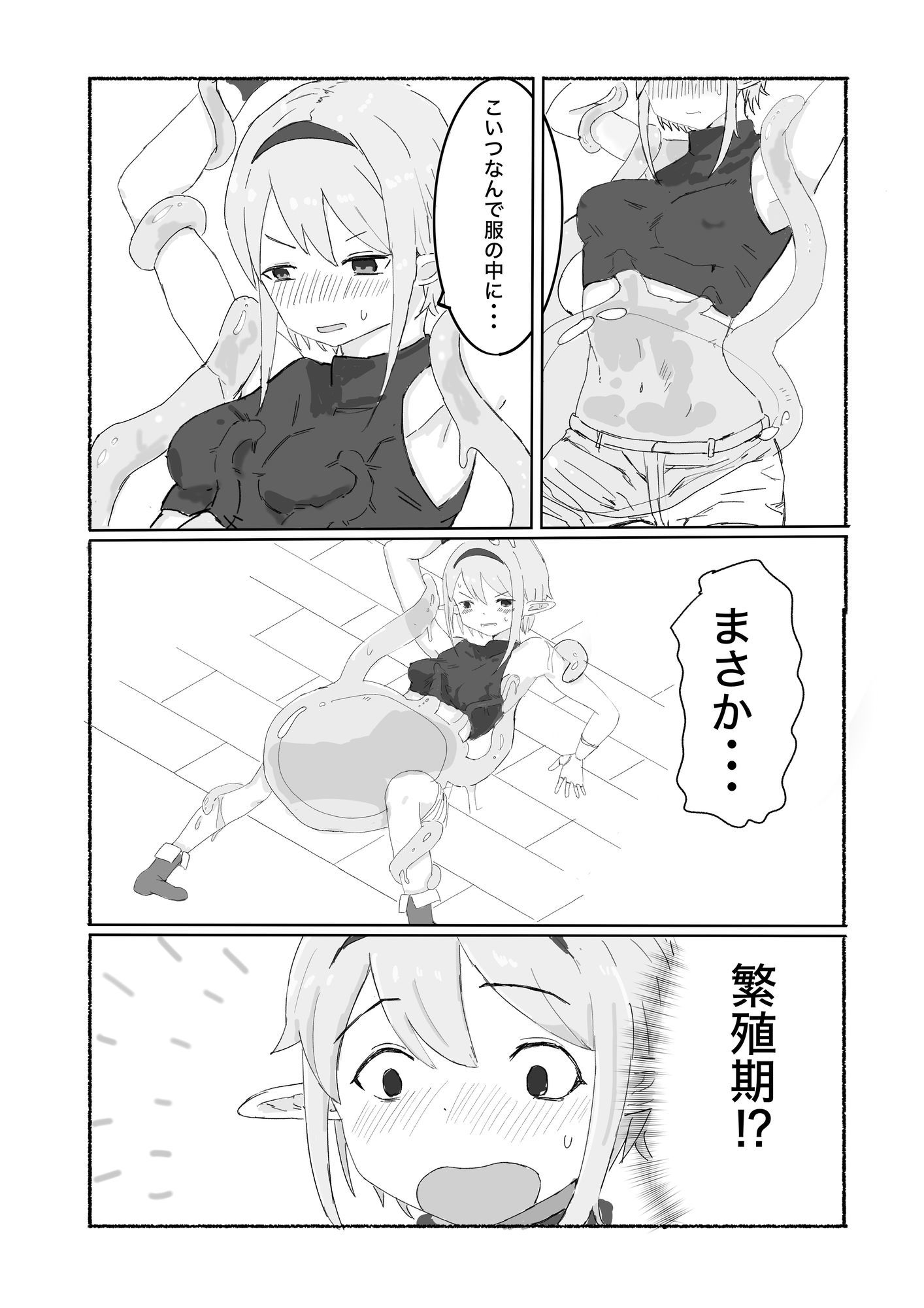 スライム×冒険者