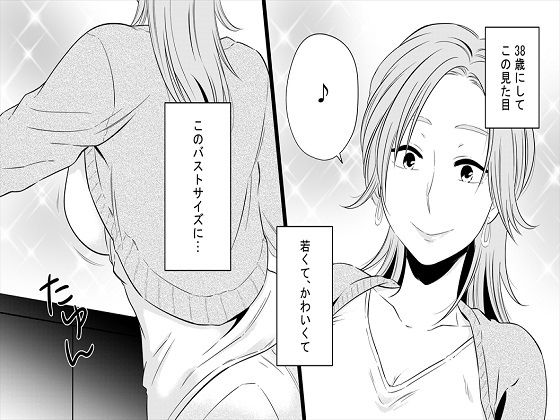 ＜漫画と朗読セット＞熟女の朗読物語 6作品セット 1全246P