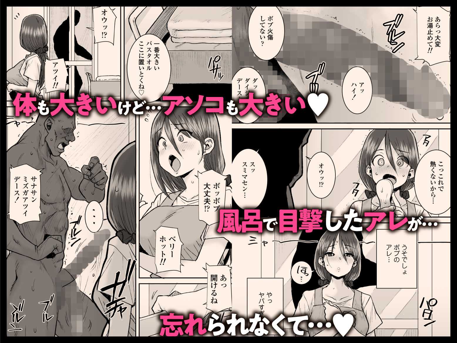 ゴメンねvムッキムキの黒人デカチンポで出張中の夫にできないアクメSEXしちゃったv