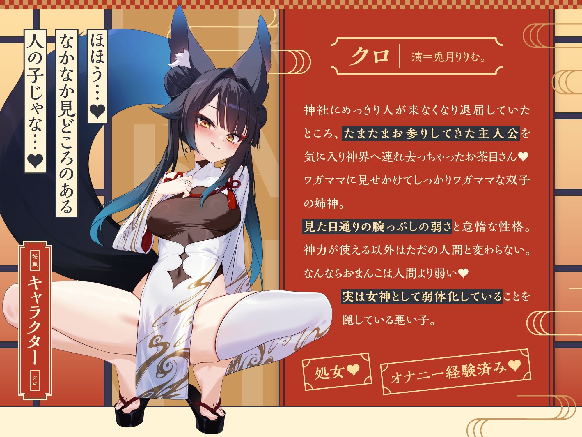 【わからせ神隠し】ぐ〜たら駄女神おまんこ更生プログラム！！→主従逆転イキ狂い双子神に♪ ＃オホ鳴き検定1級 ＃初物保証 ＃エブリデイ発情期