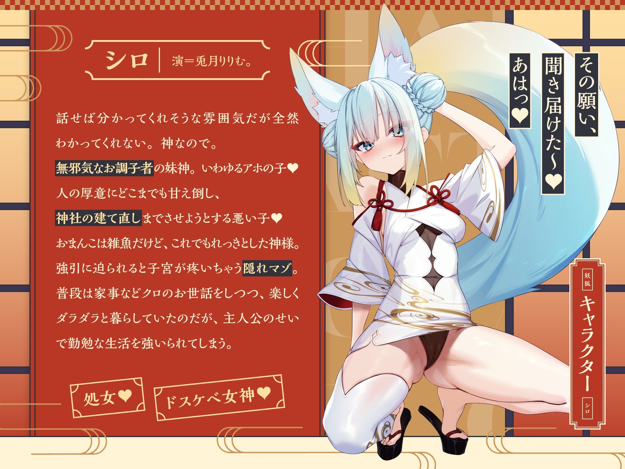 【わからせ神隠し】ぐ〜たら駄女神おまんこ更生プログラム！！→主従逆転イキ狂い双子神に♪ ＃オホ鳴き検定1級 ＃初物保証 ＃エブリデイ発情期