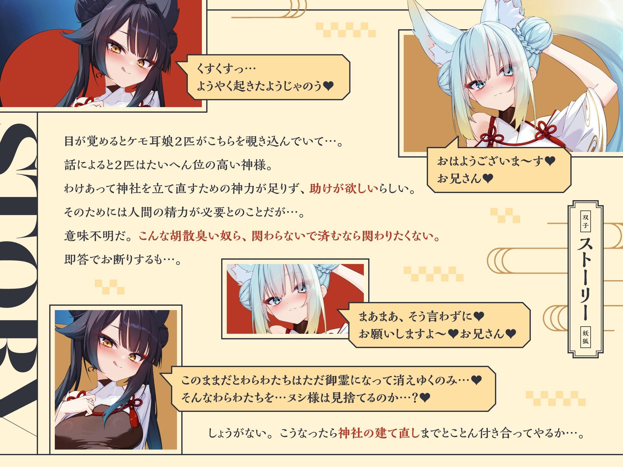 【わからせ神隠し】ぐ〜たら駄女神おまんこ更生プログラム！！→主従逆転イキ狂い双子神に♪ ＃オホ鳴き検定1級 ＃初物保証 ＃エブリデイ発情期