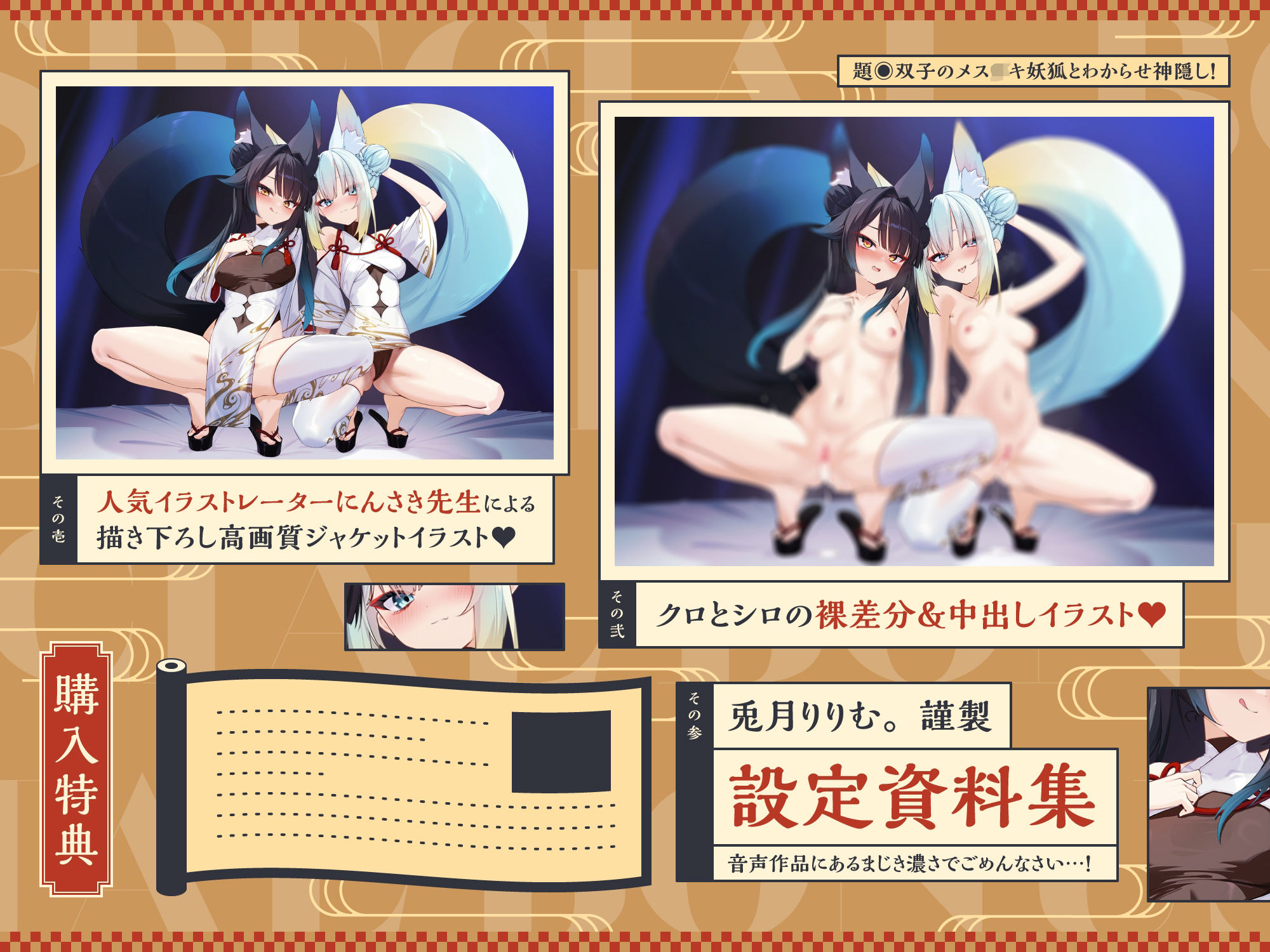 【わからせ神隠し】ぐ〜たら駄女神おまんこ更生プログラム！！→主従逆転イキ狂い双子神に♪ ＃オホ鳴き検定1級 ＃初物保証 ＃エブリデイ発情期