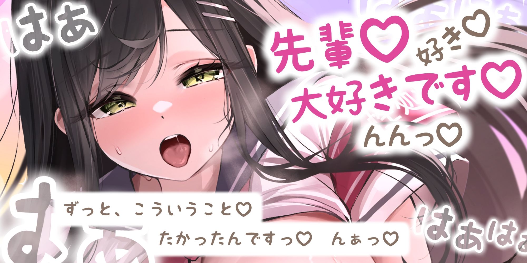 【ハァハァ特化】体力のない癒し系JK、杭打ち騎乗位がんばる。〜性処理委員会に選ばれた美理愛ちゃんの密着ご奉仕〜