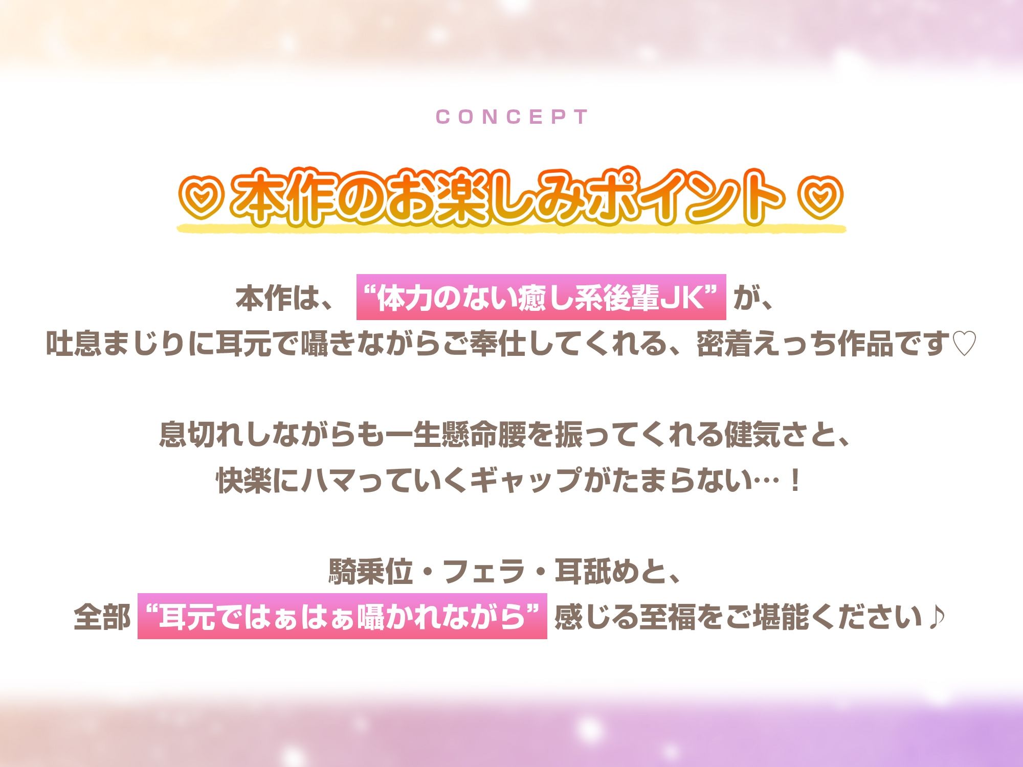 【ハァハァ特化】体力のない癒し系JK、杭打ち騎乗位がんばる。〜性処理委員会に選ばれた美理愛ちゃんの密着ご奉仕〜