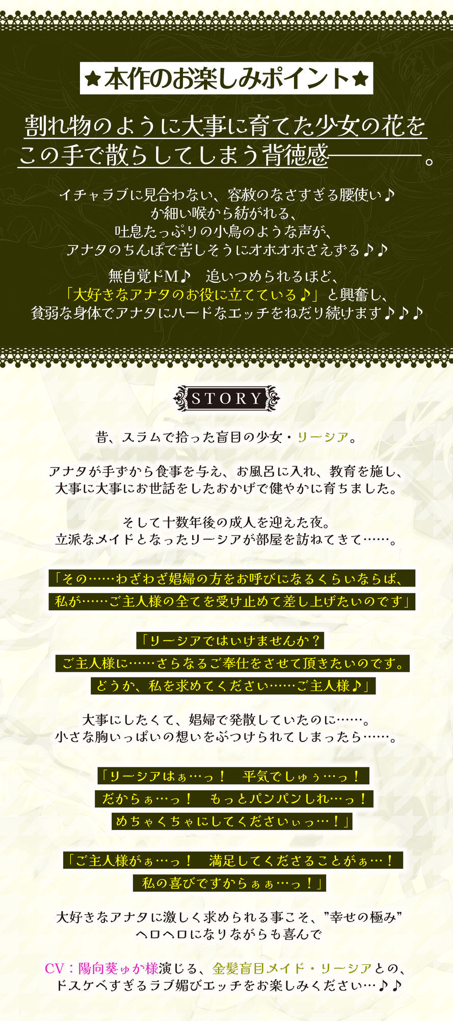 金髪盲目メイドの溺愛ご奉仕 〜嫌がらずに何でもやってくれるラブ媚び癒やしの妊娠交尾〜