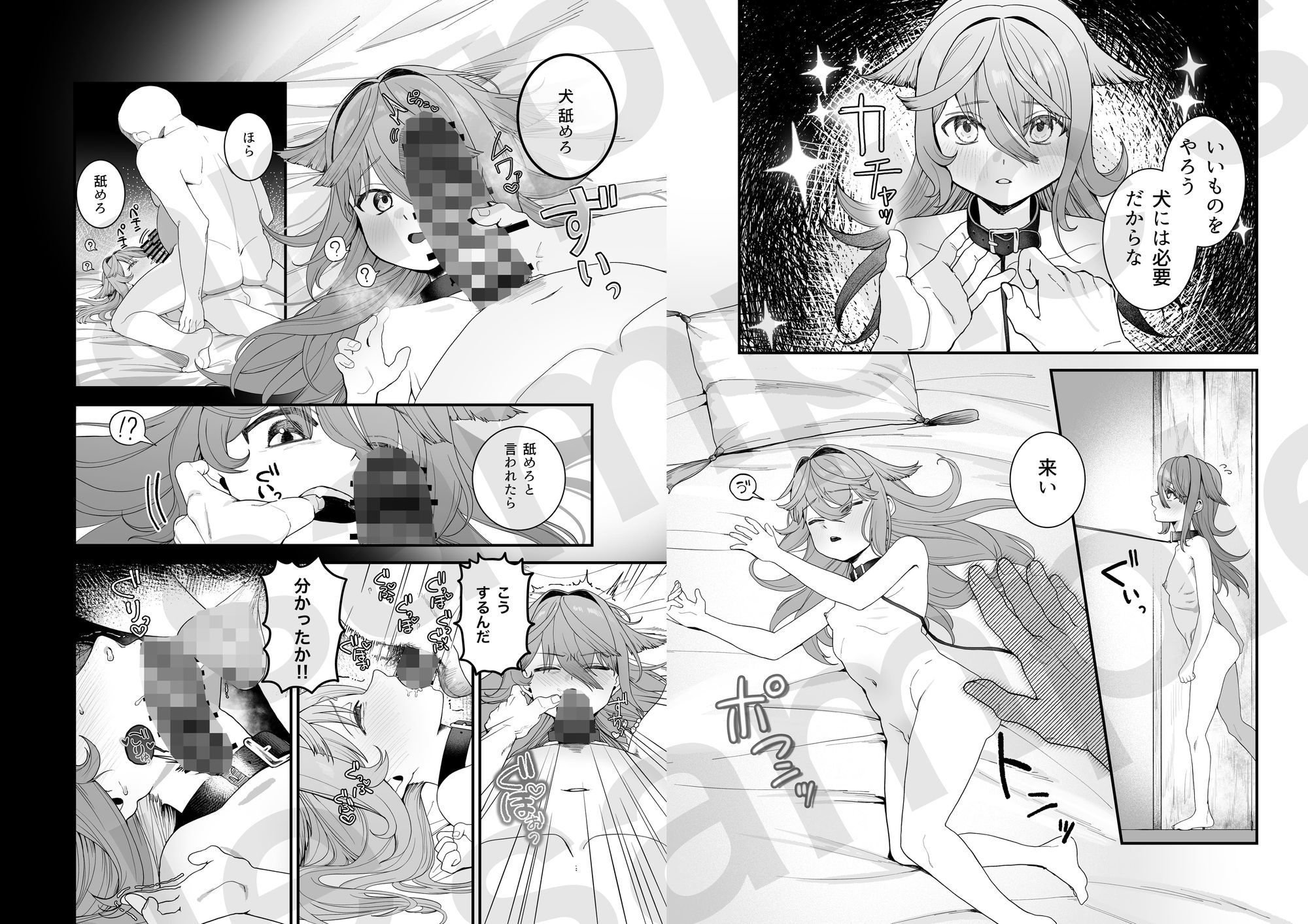 どれいがペットにそだつまで