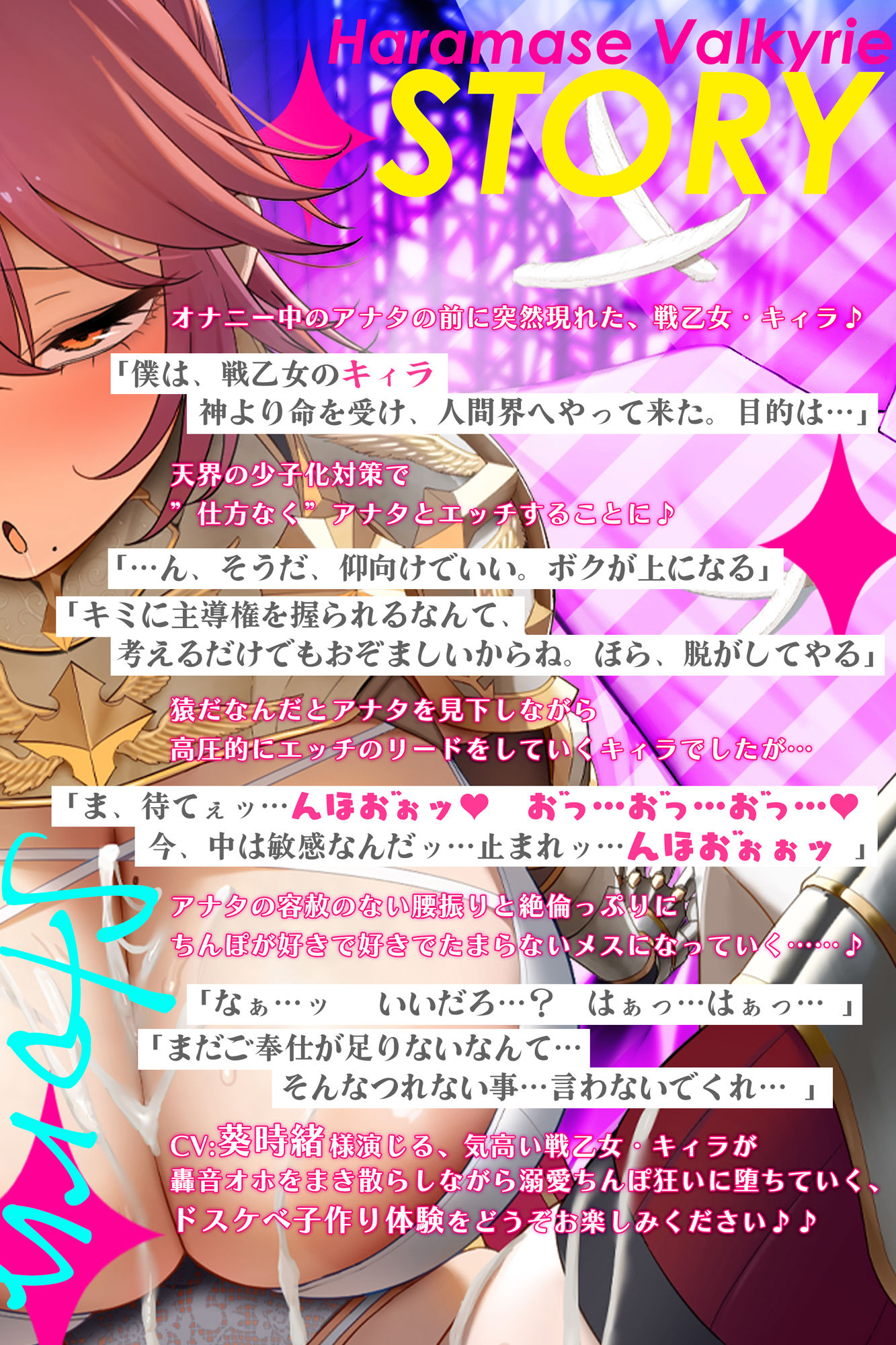 【轟音オホ】孕ませ戦乙女【イケメン女子 】 〜神様に中出し許可書をもらって神格者を溺愛ち●ぽ狂いにさせました〜