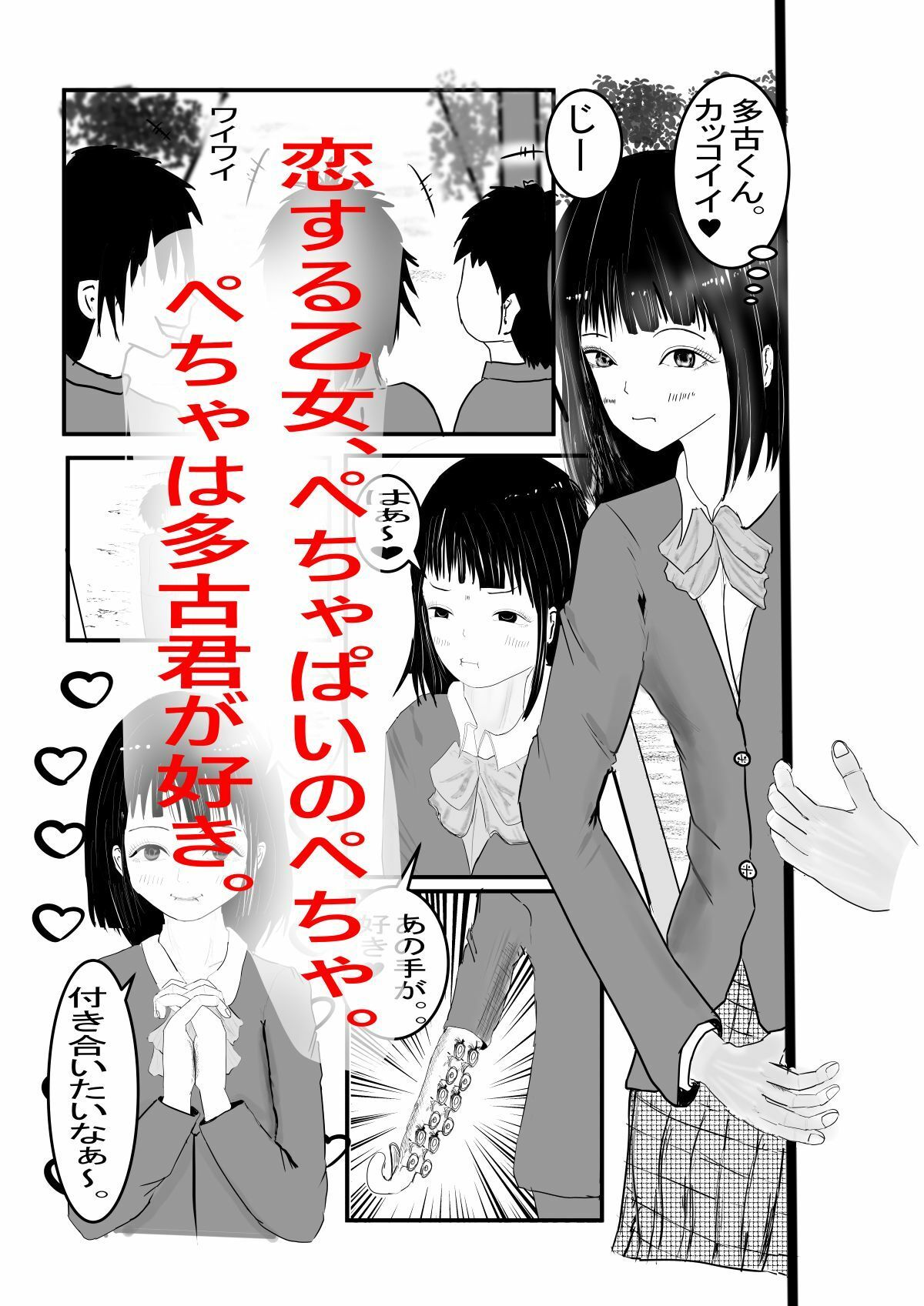 多古君はいったい何者?