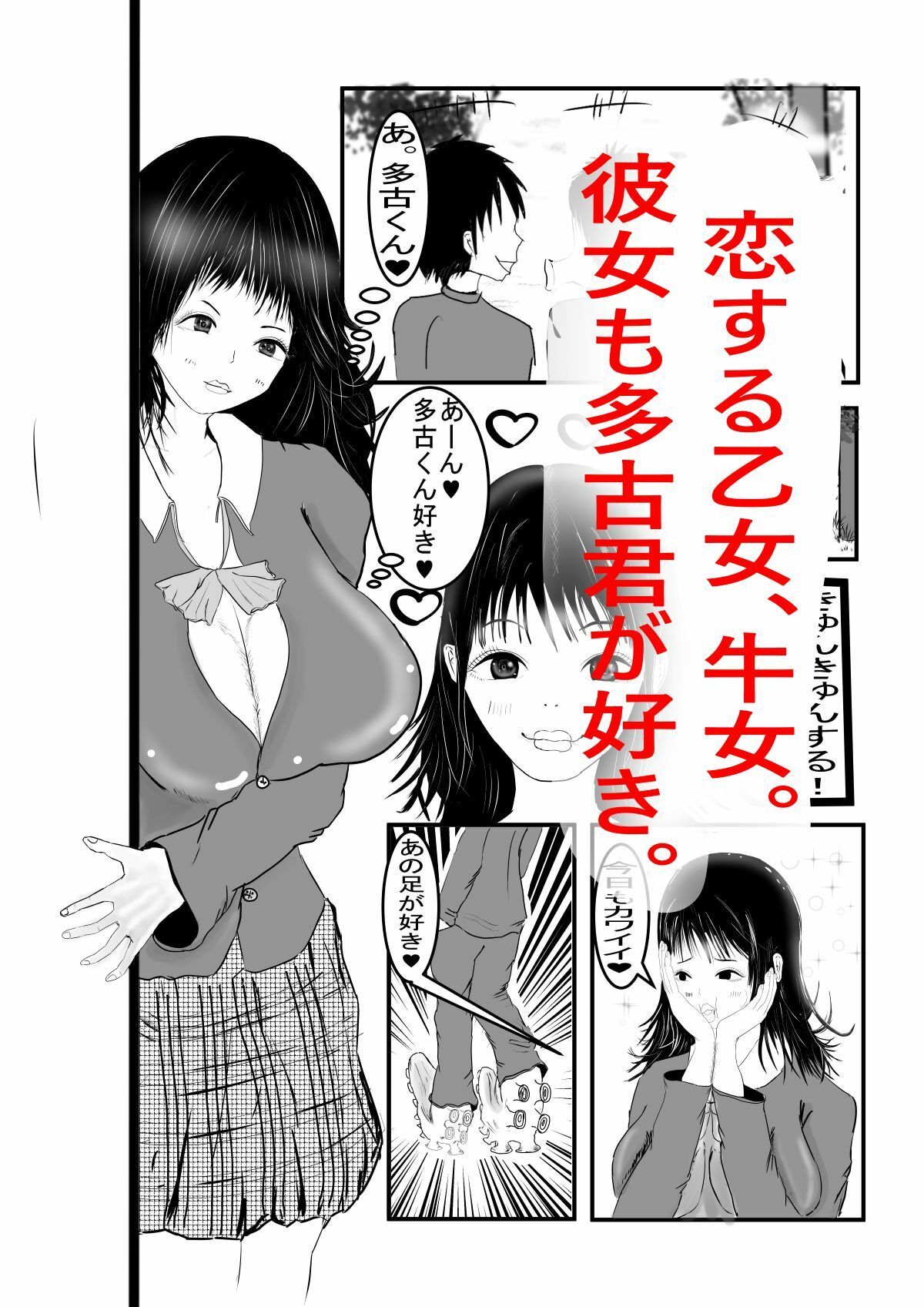 多古君はいったい何者?