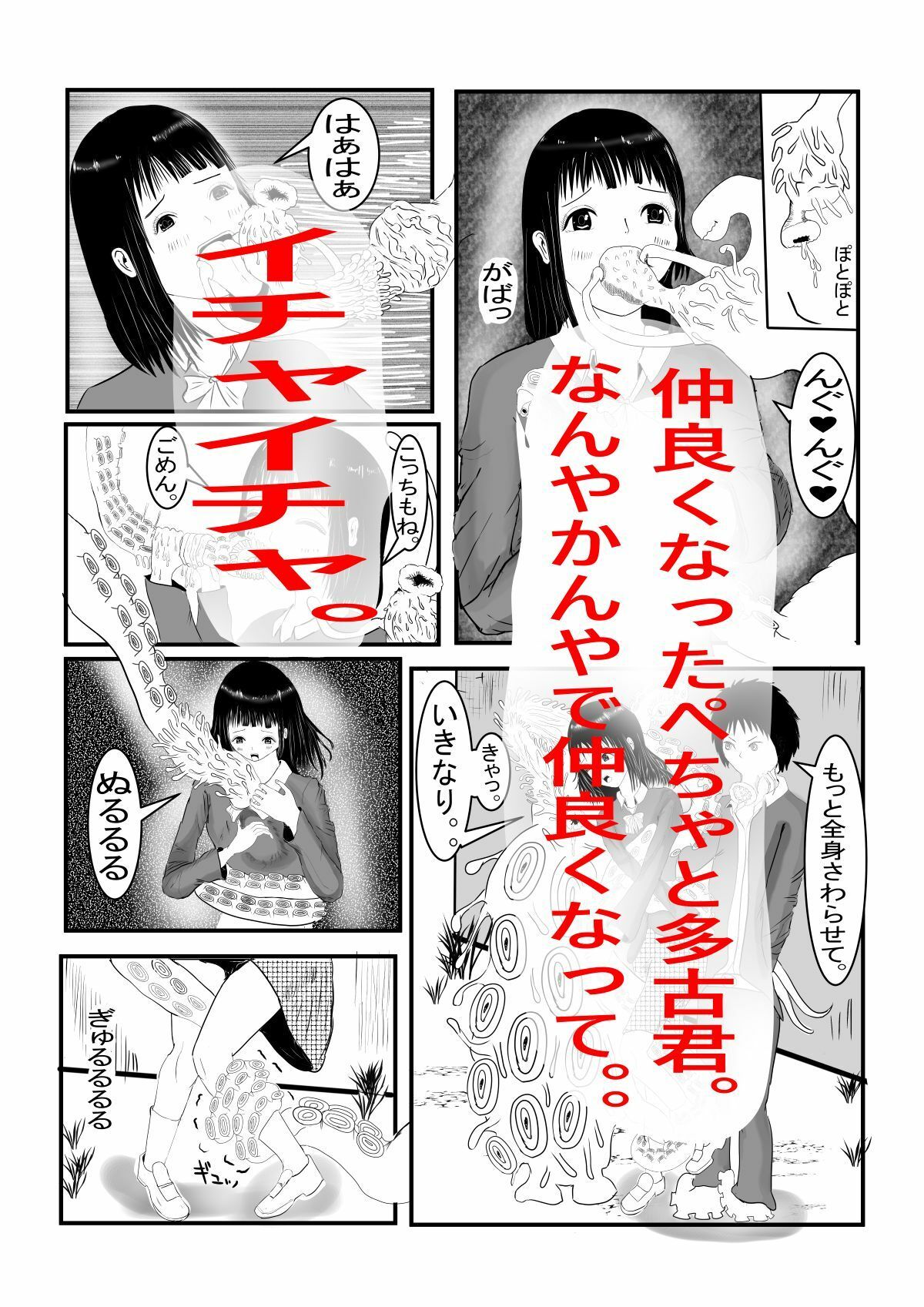 多古君はいったい何者?