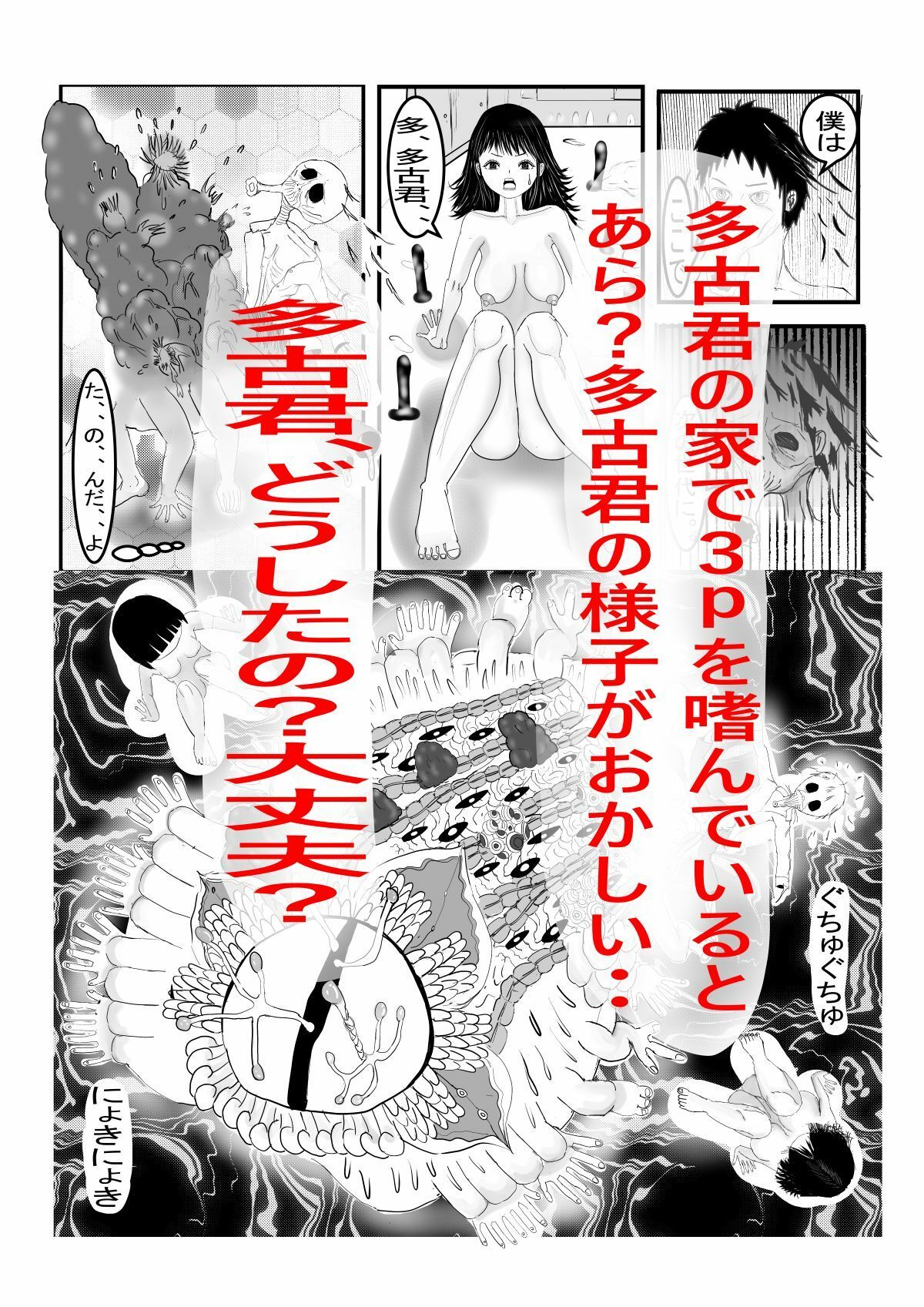 多古君はいったい何者?