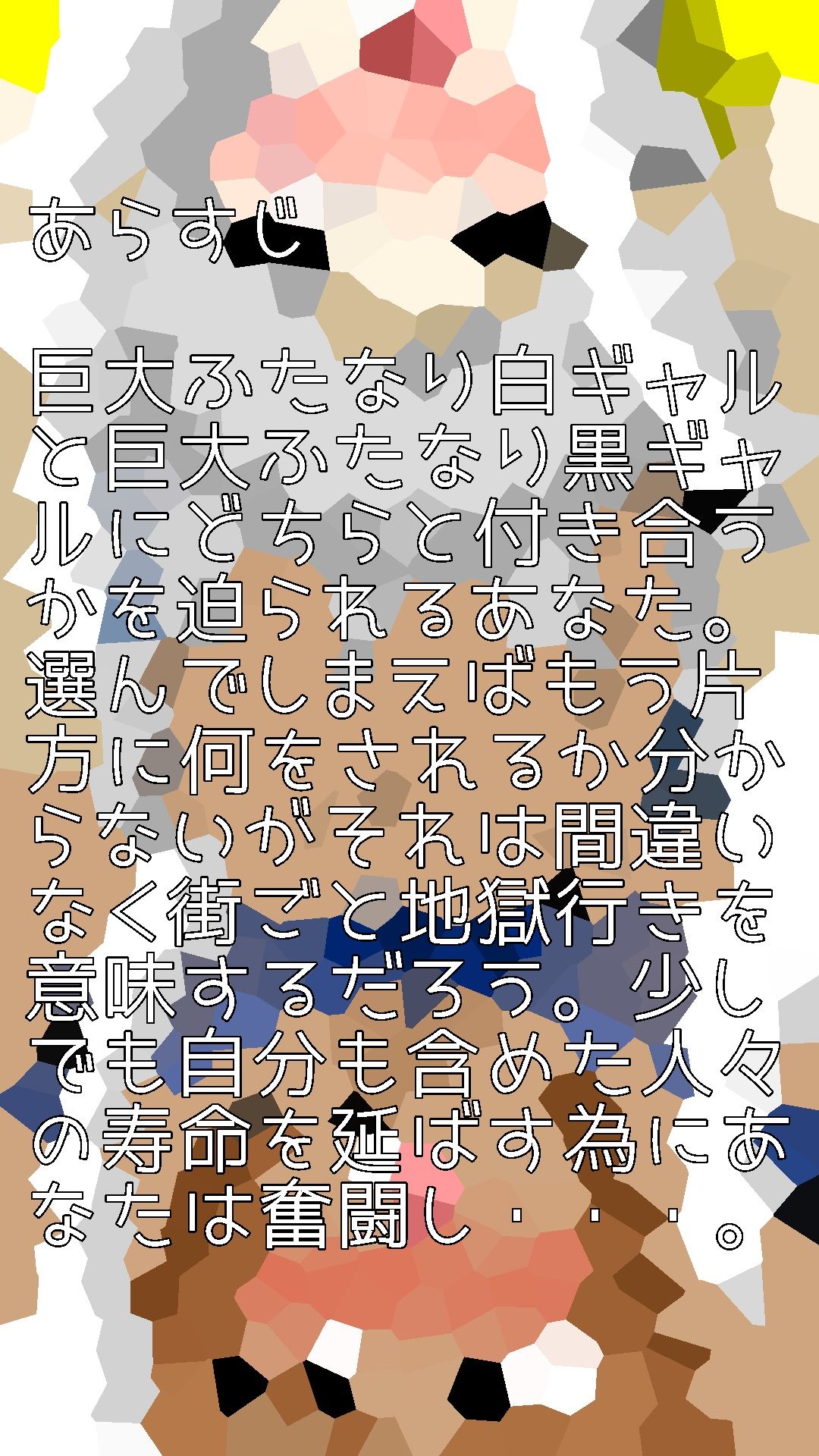 巨大ふたなり白黒ギャルどちらを選ぶ？