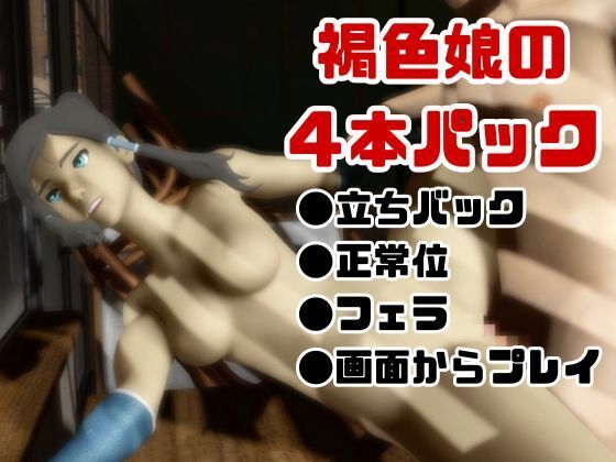 【総集編】レジェンド・オブ・コーラのコーラが登場！画面の向こうから貴方を襲う夢のような脅威の動画4本パック