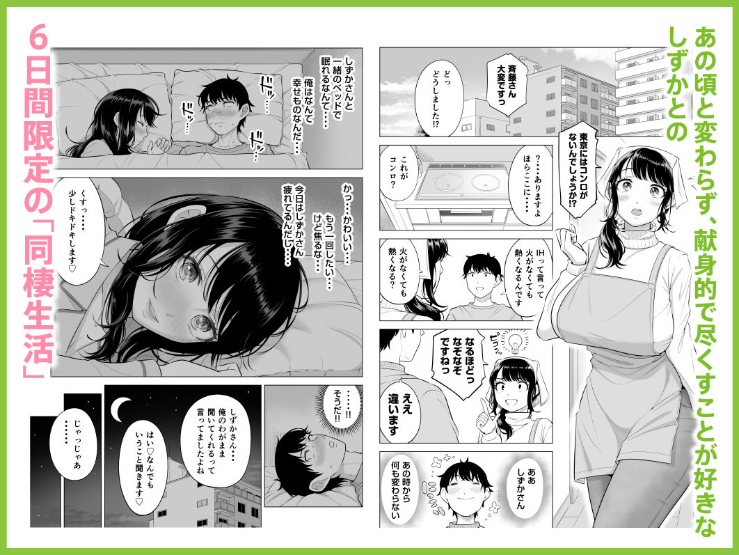 俺が代理種付することになった人妻橘しずかさんはなんにも知らない!!その2