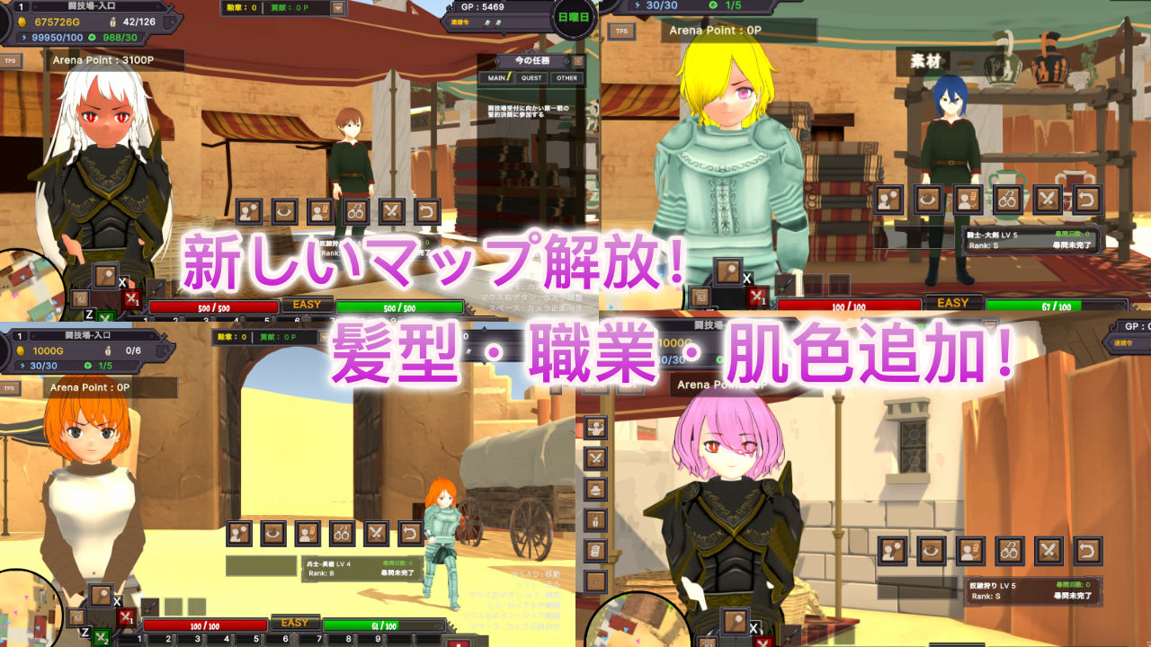 砂漠王国と奴●狩り 〜Append〜