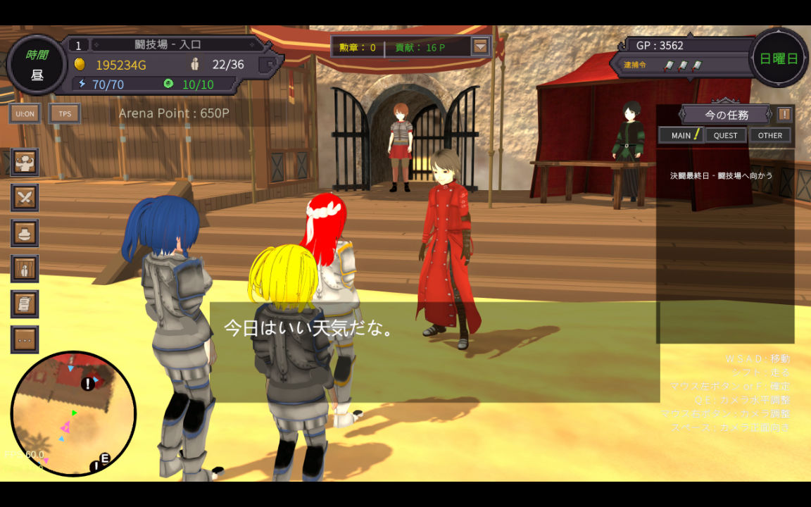 砂漠王国と奴●狩り 〜Append〜