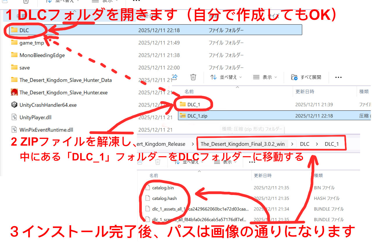 砂漠王国と奴●狩り 〜Append〜