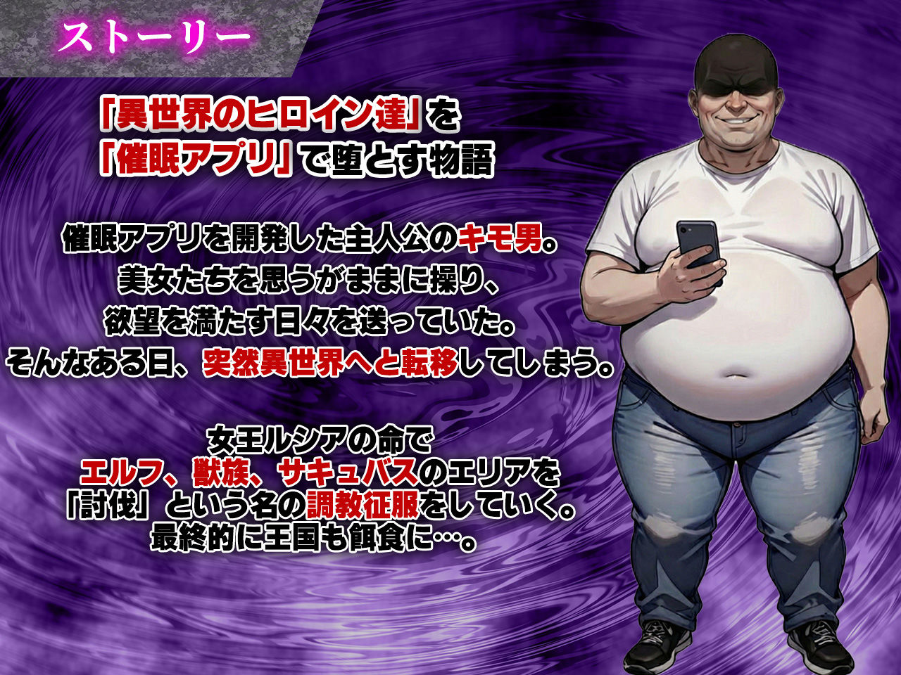 催●戦記〜異世界転生編〜