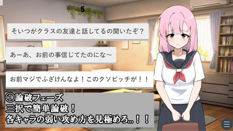 浮気彼女達を論破してごめんなさいセックス！！