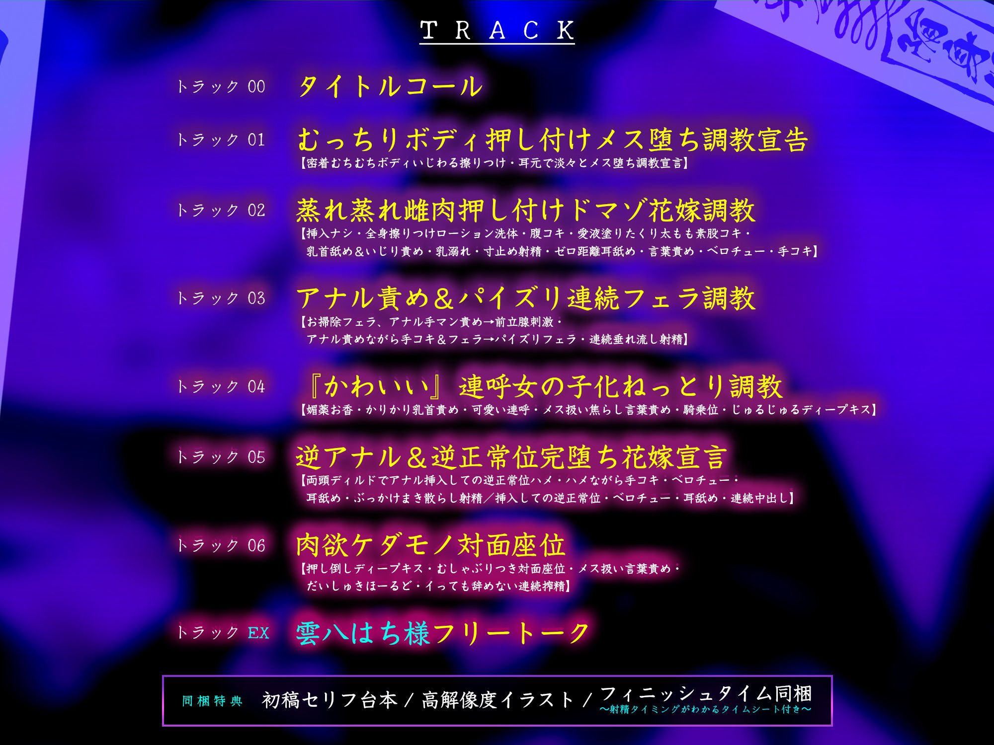 【抱・淫・溺】感情薄めなキョンシー娘の淡々とメス堕ち調教責め搾精 〜効率よくどぴゅどぴゅ（ザーメン吸収）し尽くされる僕〜【雌肉廻遊】