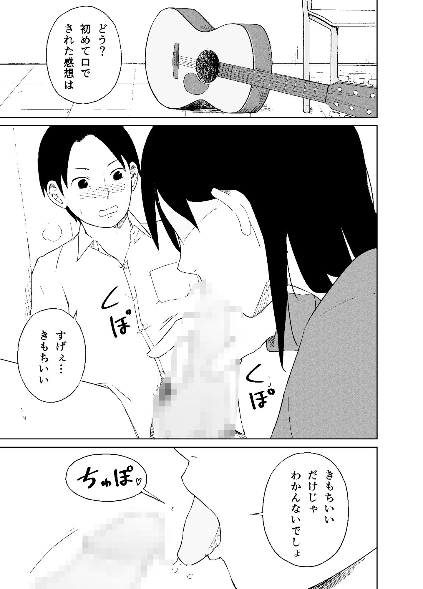 君のラブソングをつたえて
